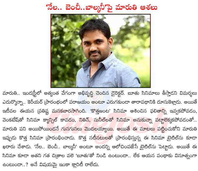 maruthi upcoming films,maruthi directed films,maruthi kuthajanta film,maruthi film with venkatesh,nithin,sunil,maruthi new film,nela benchi balcony  maruthi upcoming films, maruthi directed films, maruthi kuthajanta film, maruthi film with venkatesh, nithin, sunil, maruthi new film, nela benchi balcony